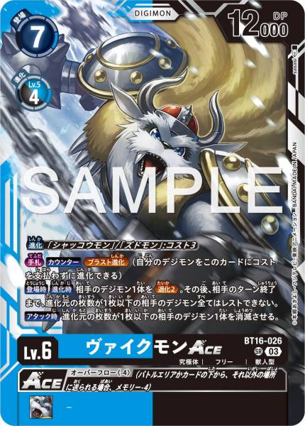 BT16-026 Vikemon ACE 維京毛人獸 ACE