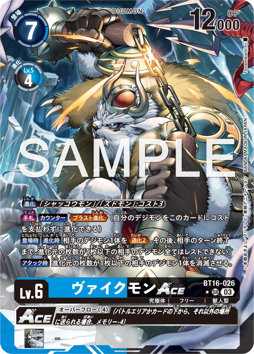 BT16-026 Vikemon ACE 維京毛人獸 ACE (Alt art)(異畫)