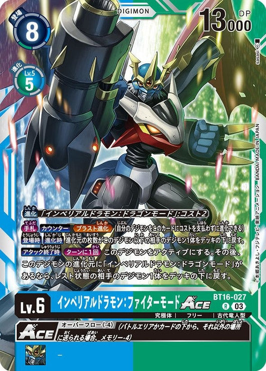 BT16-027 帝皇龍甲獸:戰鬥型態 (AD01)
