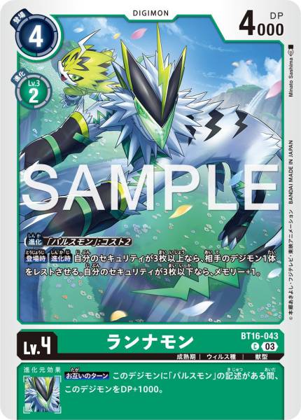 BT16-043 Runnermon