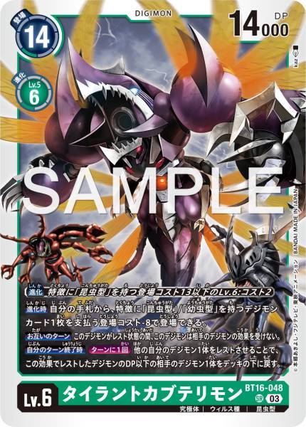 bt16 card list digimon Imperialdramon TIER ONE Deck Profile TCG BT16-048 TyrantKabuterimon   BAN-TYO