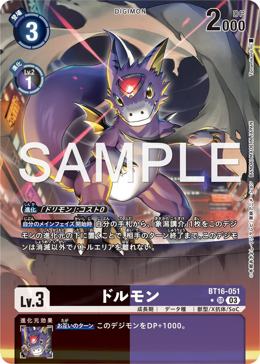 BT16-051 多路獸(異圖)