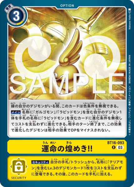 BT16-093 The Sparkle of Destiny!