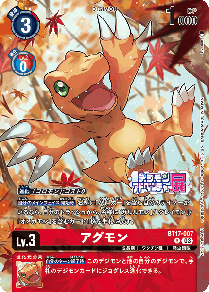 BT17-007 Agumon (Alt art)()(Digimon Adventure 25th Anniversary E BAN-TYO TCG BT17-007 Agumon (Alt art)()(Digimon Adventure 25th Anniversary E BAN-TYO TCG