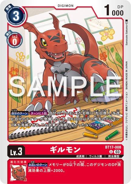 BT17-008 Guilmon 基爾獸