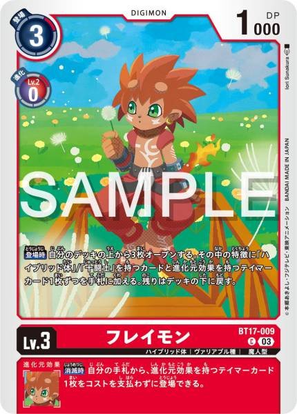 BT17-009 Flamemon 野火獸