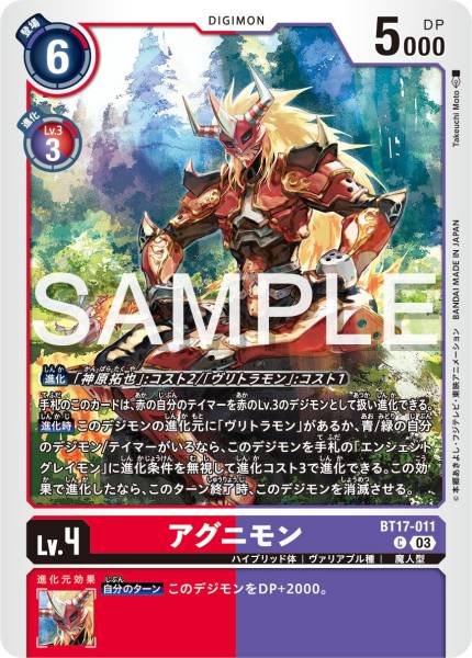 BT17-011 Agunimon 火神獸