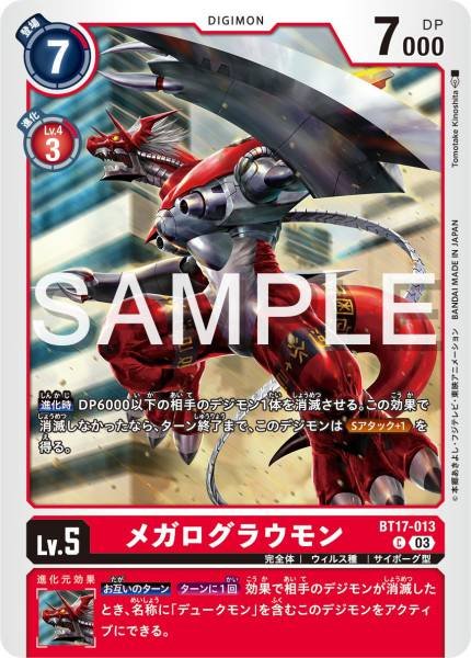 BT17-013 大古拉獸 WarGrowlmon