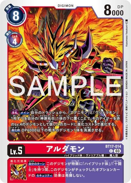 BT17-014 亞基利獸