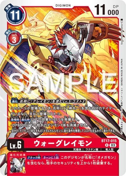 BT17-015 WarGreymon 戰鬥暴龍獸