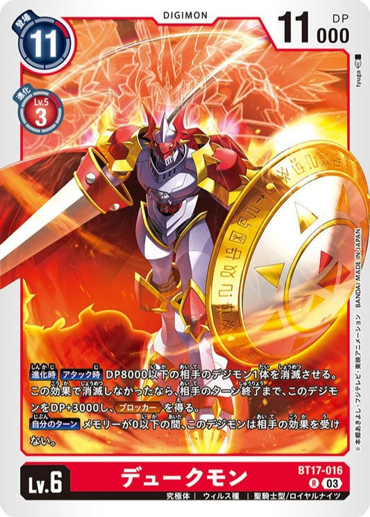 BT17-016 紅蓮騎士獸 (AD01)
