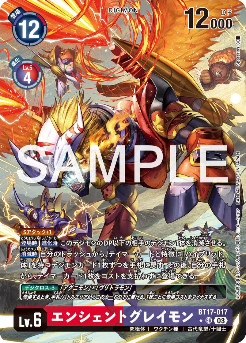 BT17-017 AncientGreymon 古代暴龍獸 (Alt art)(異畫)