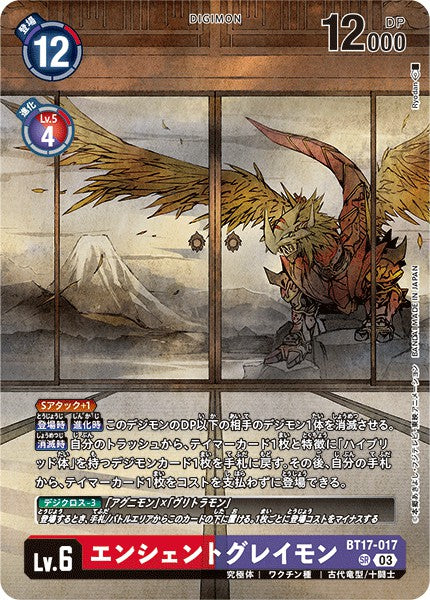 BT17-017 AncientGreymon 古代暴龍獸 (Alt art)(異畫)(TAMER'S SELECTION BOX Ver. Championship 2024)