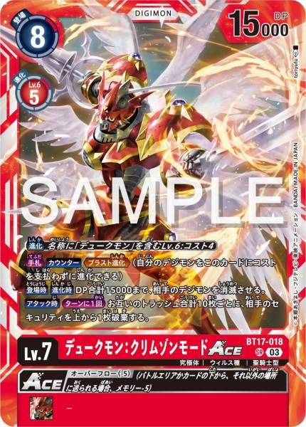 BT17-018 Gallantmon Crimson Mode ACE 紅蓮騎士獸:真紅蓮型態 ACE