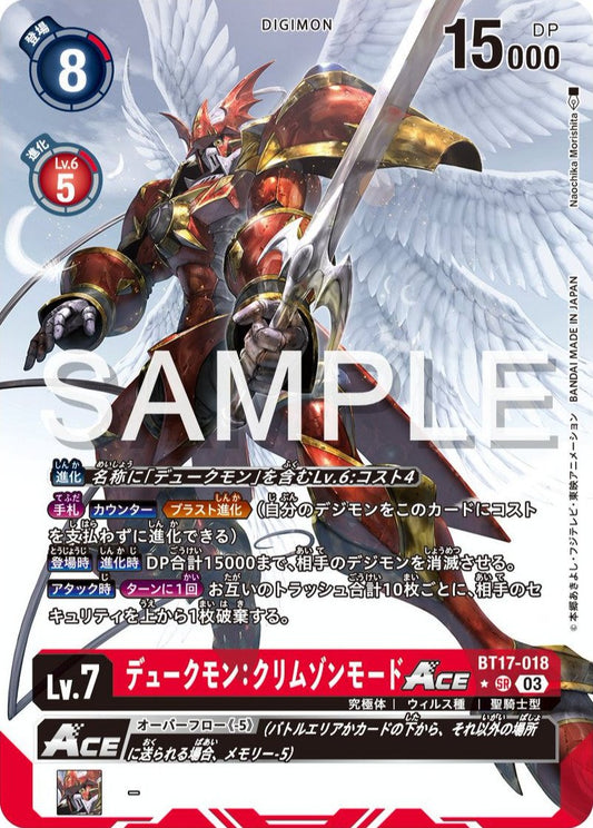 BT17-018 Gallantmon Crimson Mode ACE 紅蓮騎士獸：真紅蓮型態 ACE (Alt art)(異畫)