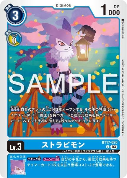 BT17-020 奔狼獸