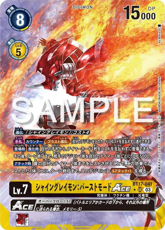 BT17-041 - 閃光暴龍獸:爆裂型態 ACE (異畫)