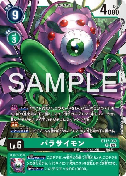 BT17-050 寄生獸 Parasitemon