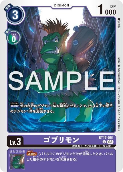BT17-061 Goblimon 野人獸