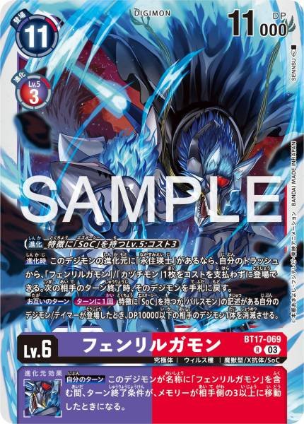 BT17-069 FenriLoogamon 芬里爾魔狼獸