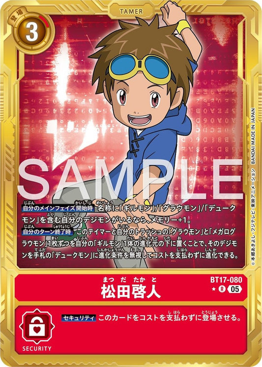 BT17-080 松田啟人 (異畫) (AD01)