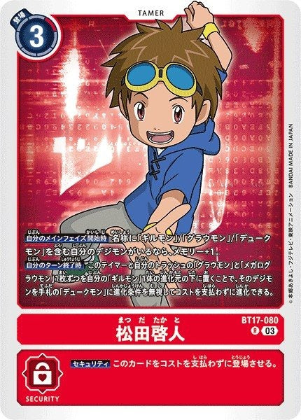 BT17-080 松田啟人 (AD01)