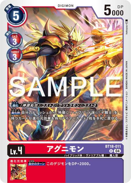 BT18-011 火神獸 (Agunimon)