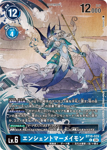 BT18-029 古代人魚獸 (異畫)(TAMER'S SELECTION BOX 2024 冠軍賽版)