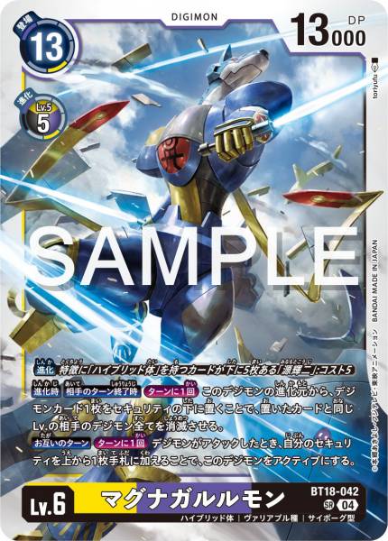 BT18-042 MagnaGarurumon 鎧甲加魯魯獸