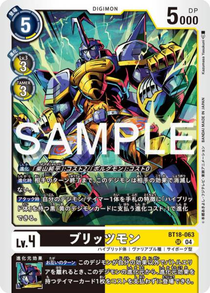 BT18-063 電光獸