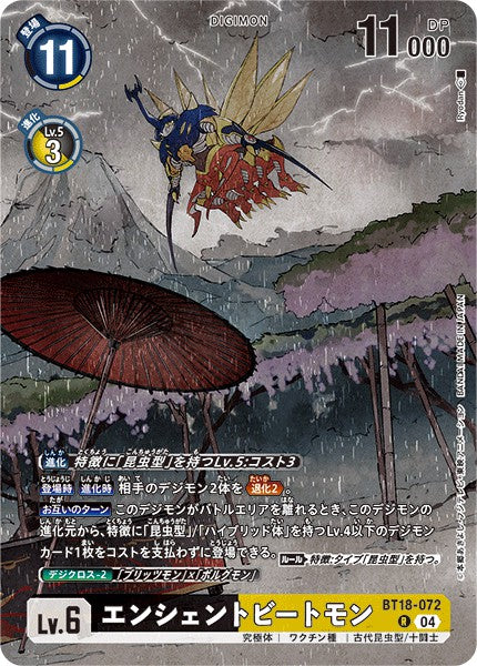 BT18-072 AncientBeetlemon 古代比多獸 (Alt art)(異畫)(TAMER'S SELECTION BOX Ver. Championship 2024)