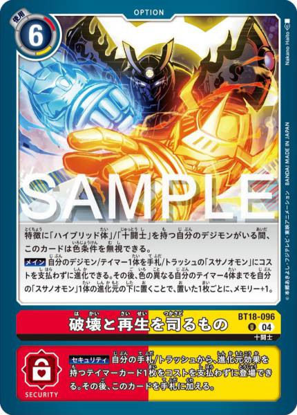 BT18-096 Ruler of Destruction and Regeneration – BAN-TYO TCG