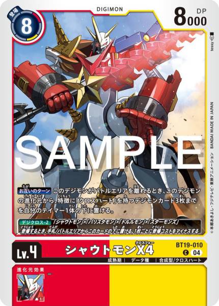 BT19-010 Shoutmon X4 咆哮獸X4