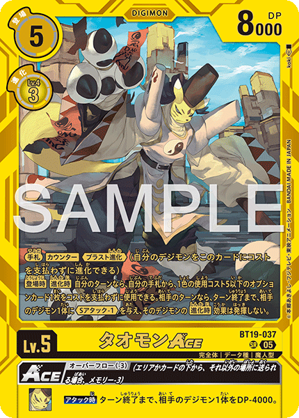 BT19-037 Taomon ACE 祭師獸 ACE (Alt art)(異畫) (ST22)