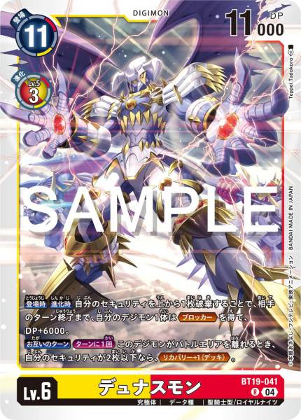 BT19-041 Dynasmon 杜納斯獸– BAN-TYO TCG
