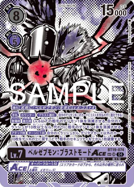 BT19-074 Beelzemon Blast Mode ACE 墮天地獄獸:爆裂形態 ACE (Alt art)(異畫)(SP)