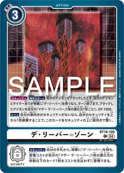 digimon card game d reaper BT19-100 D-Reaper Zone – BAN-TYO TCG