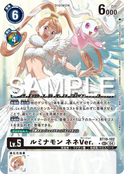 BT19-102 Luminamon (Nene Version)(Alt art)() BAN-TYO TCG BT19-102 Luminamon (Nene Version)(Alt art)() BAN-TYO TCG