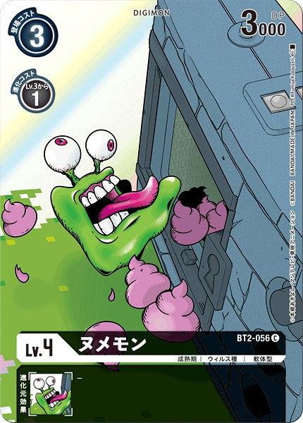 BT2-056 鼻涕獸 (異畫)(紀念收藏 25 週年)