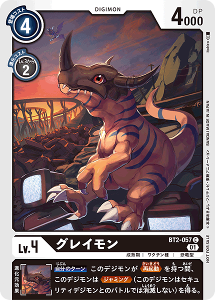 BT2-057 暴龍獸 (異畫)(1週年紀念大冒險卡包)