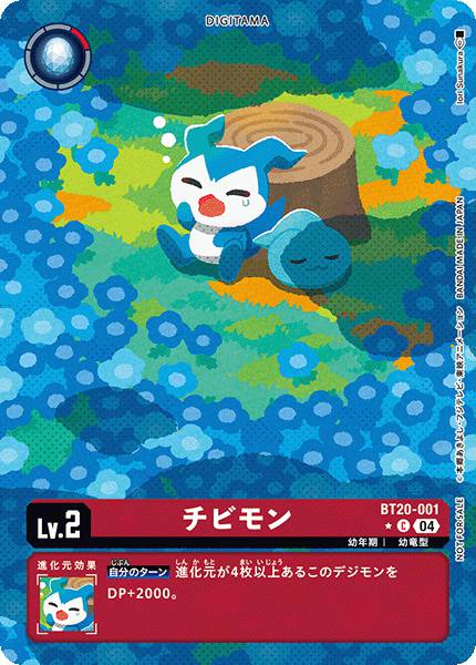 BT20-001 DemiVeemon 豆丁獸 (Alt art)(異畫)