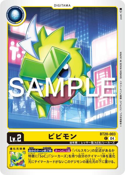 BT20-003 Bibimon 嗶嗶獸