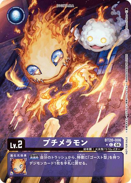 BT20-006 DemiMeramon 小火焰獸 (Alt art)(異畫)