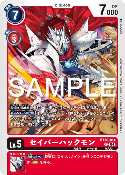 BT20-014 SaviorHuckmon 救星哈克獸