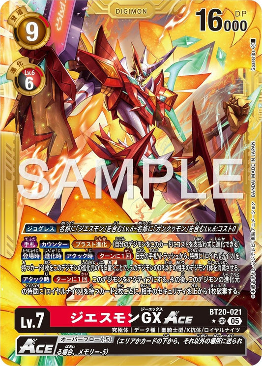 BT20-021 傑斯獸GX (異畫) (AD01)