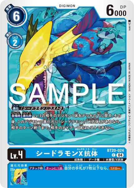 BT20-024 Seadramon (X Antibody) 海龍獸 X抗體