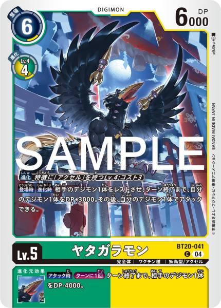 BT20-041 Crowmon 八咫鴉獸