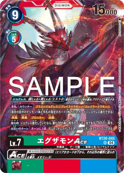 BT20-045 Examon ACE 艾克薩獸 ACE