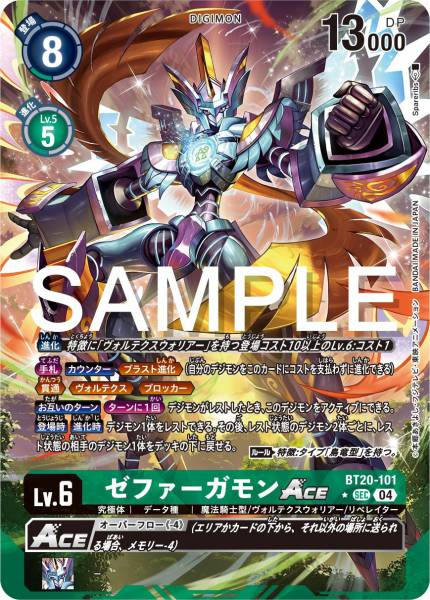 BT20-101 Zephagamon ACE (Alt art)(異畫)