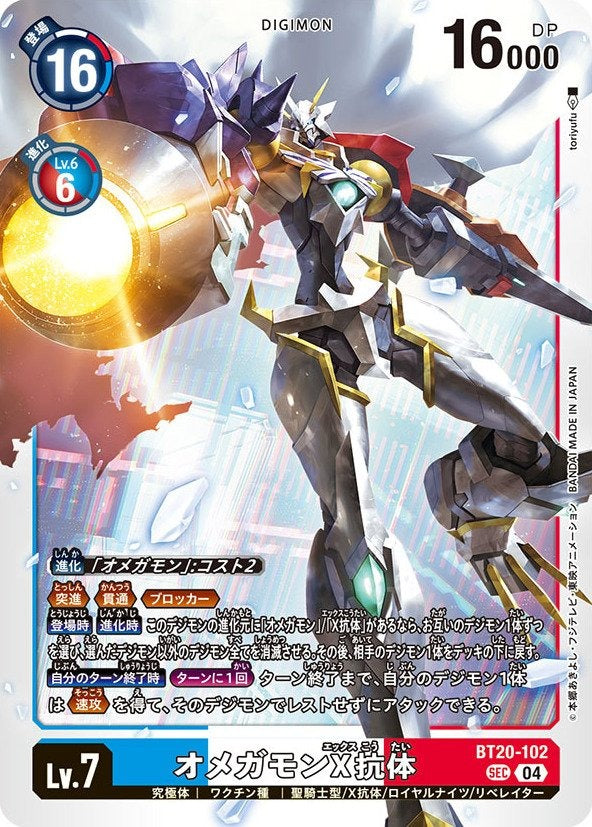 BT20-102 奧米加獸 (X抗體) (AD01)
